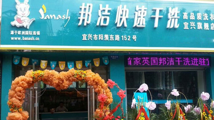 宜興旗艦店.jpg